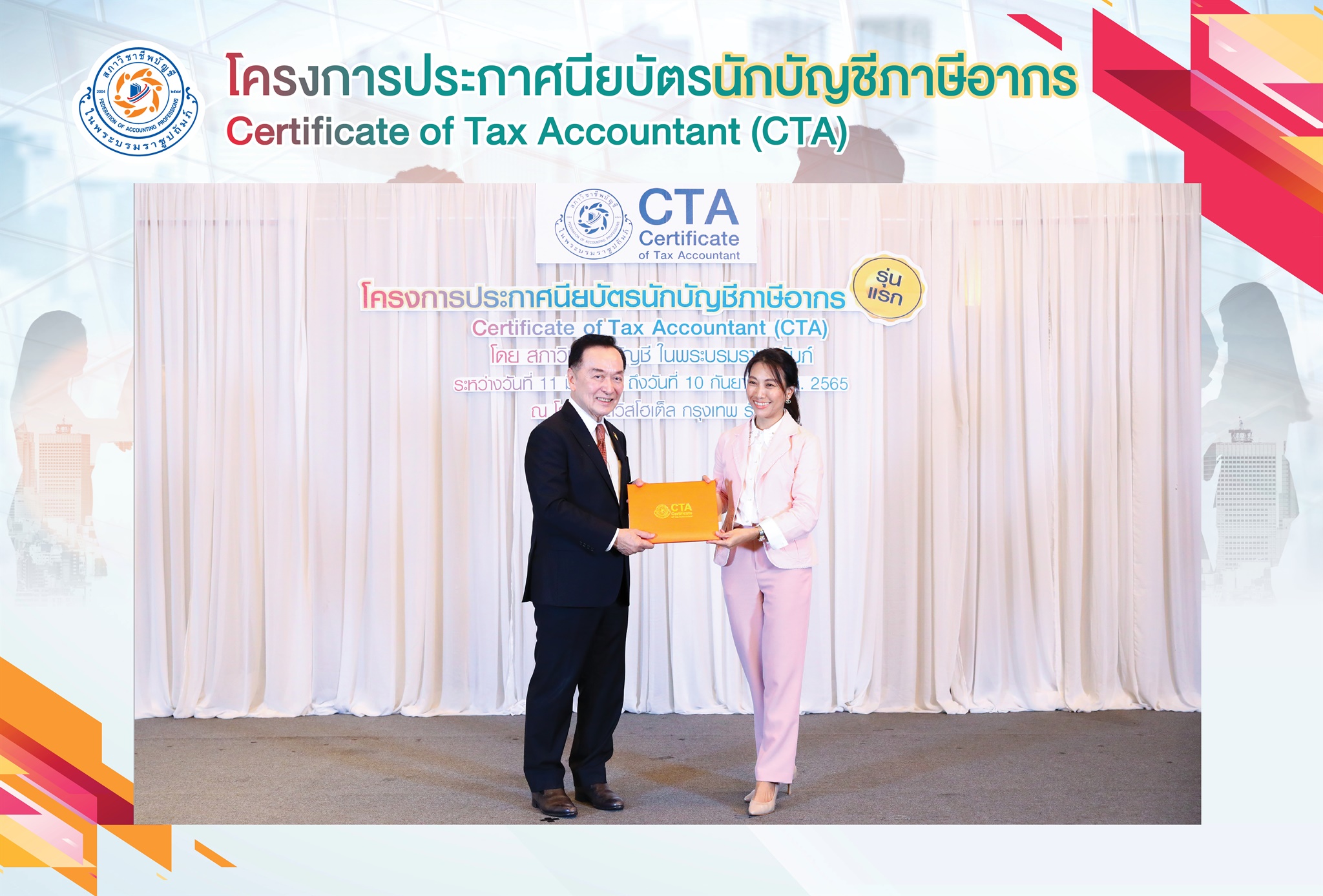 Accounting & Tax